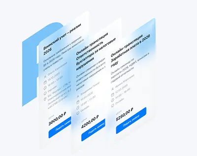 Рекомендации