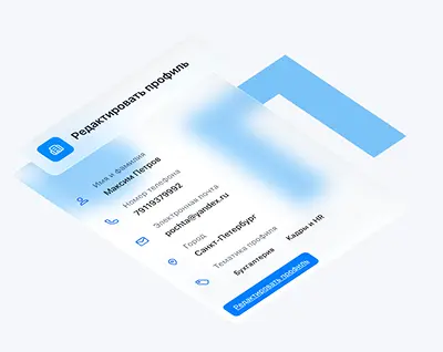 Профиль пользователя