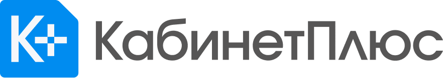 КабинетПлюс